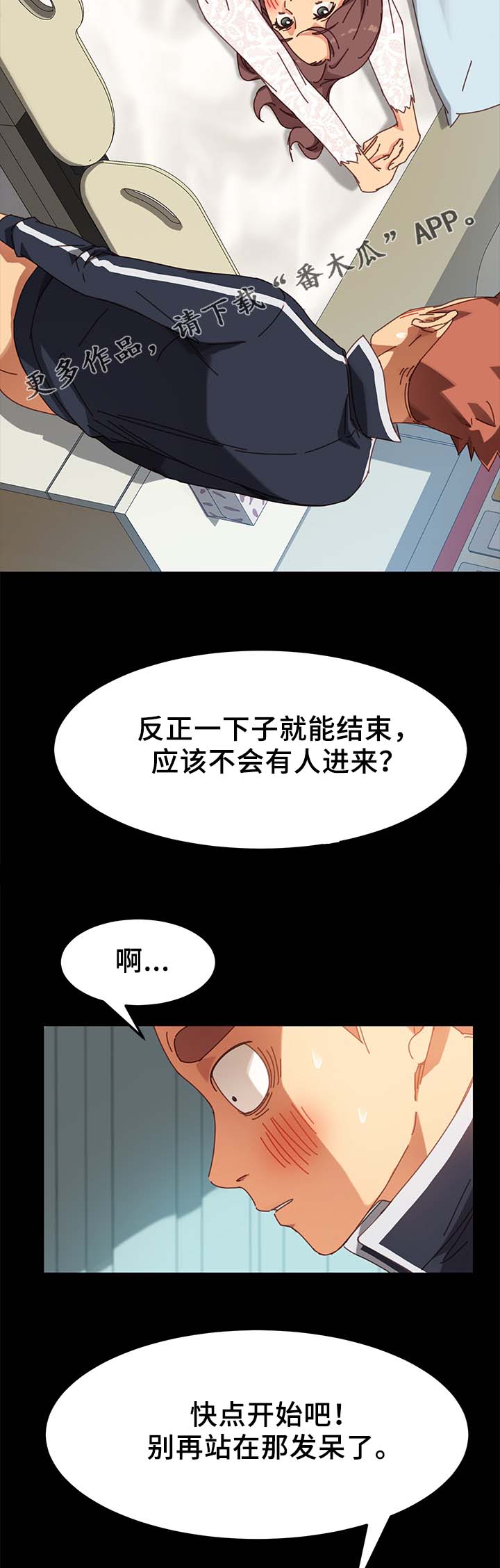 第39章：这里不行5