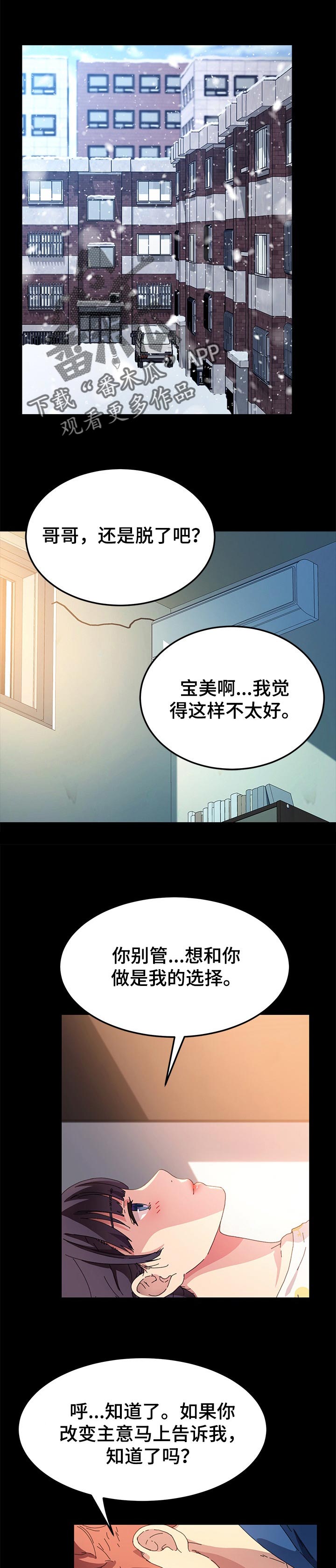 第127章：柔道练习0