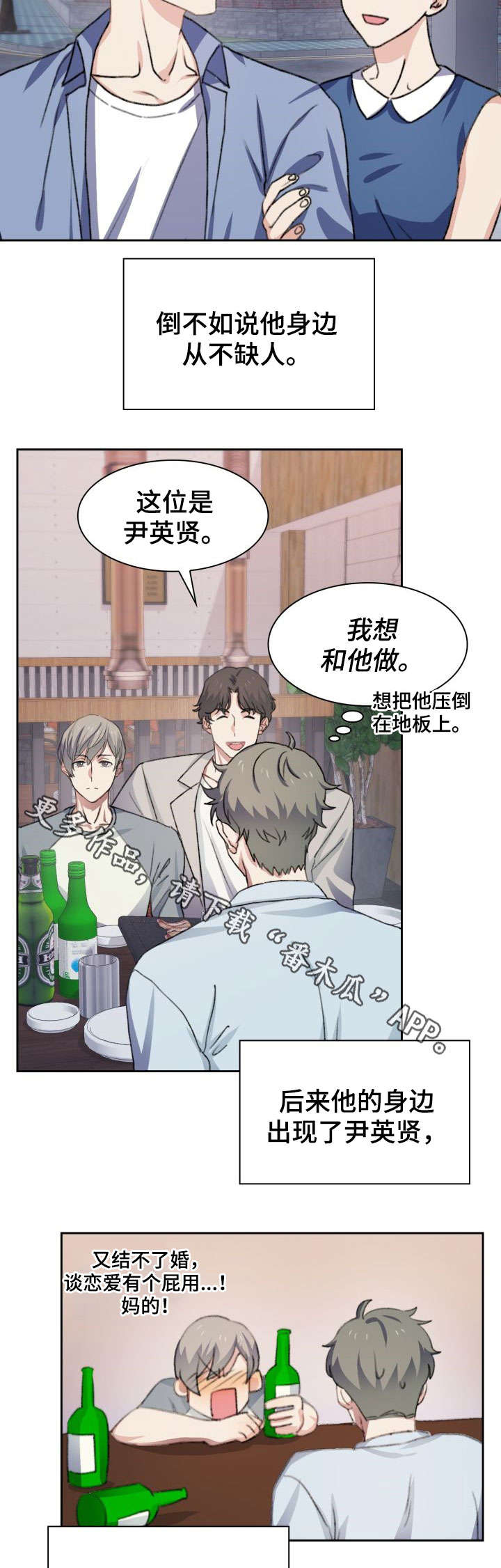 第38章：生活方式13