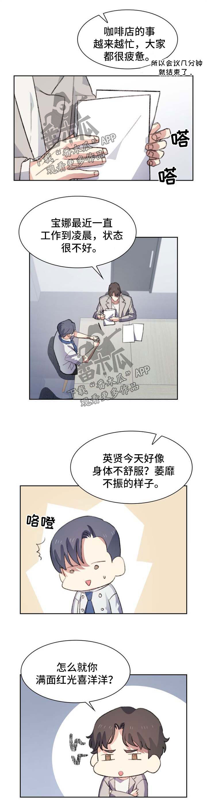 第56章：准备辞职2