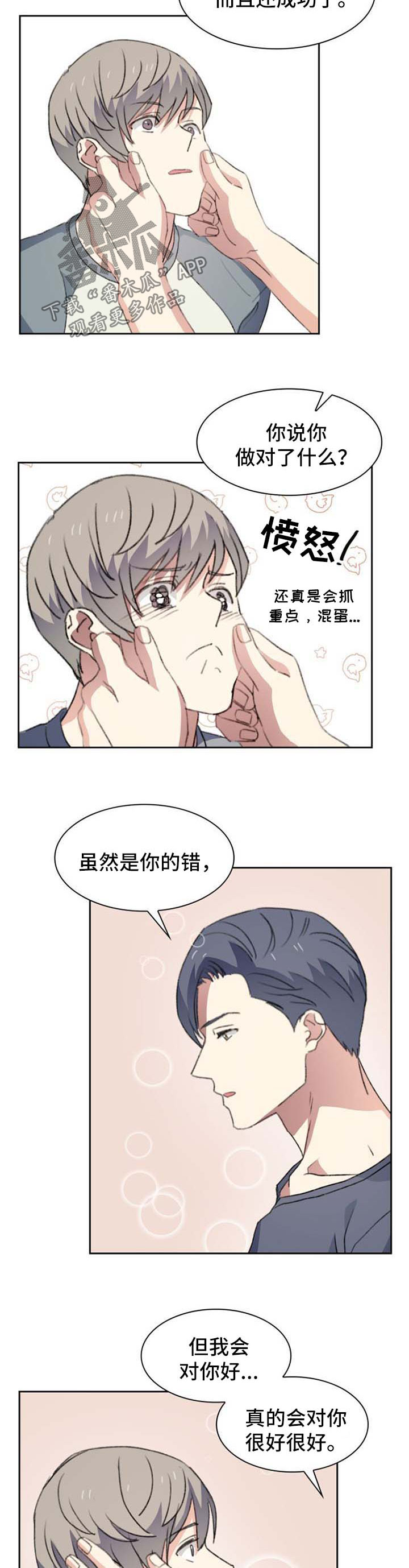 第41章：搬出去3