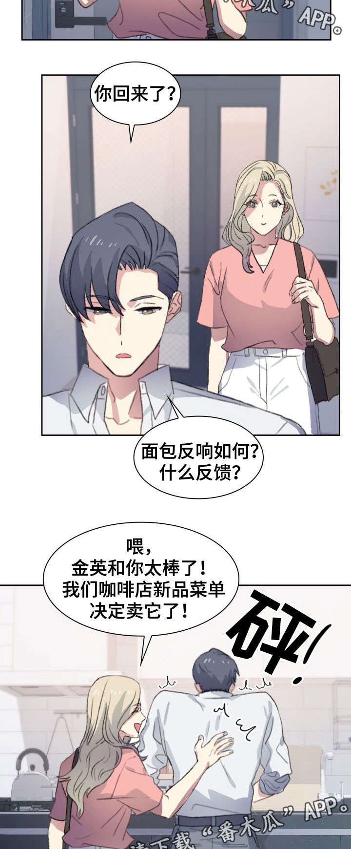 第9章：不辞而别8
