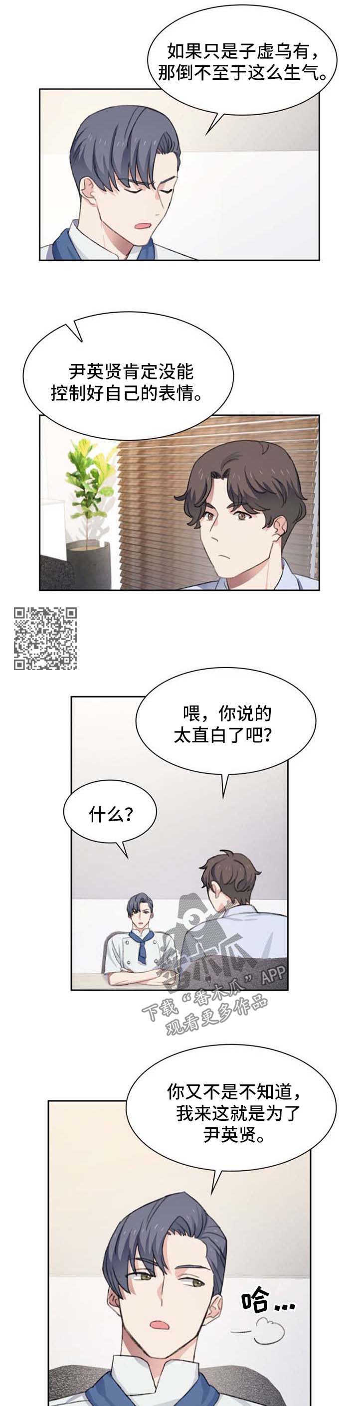 第49章：气头上3