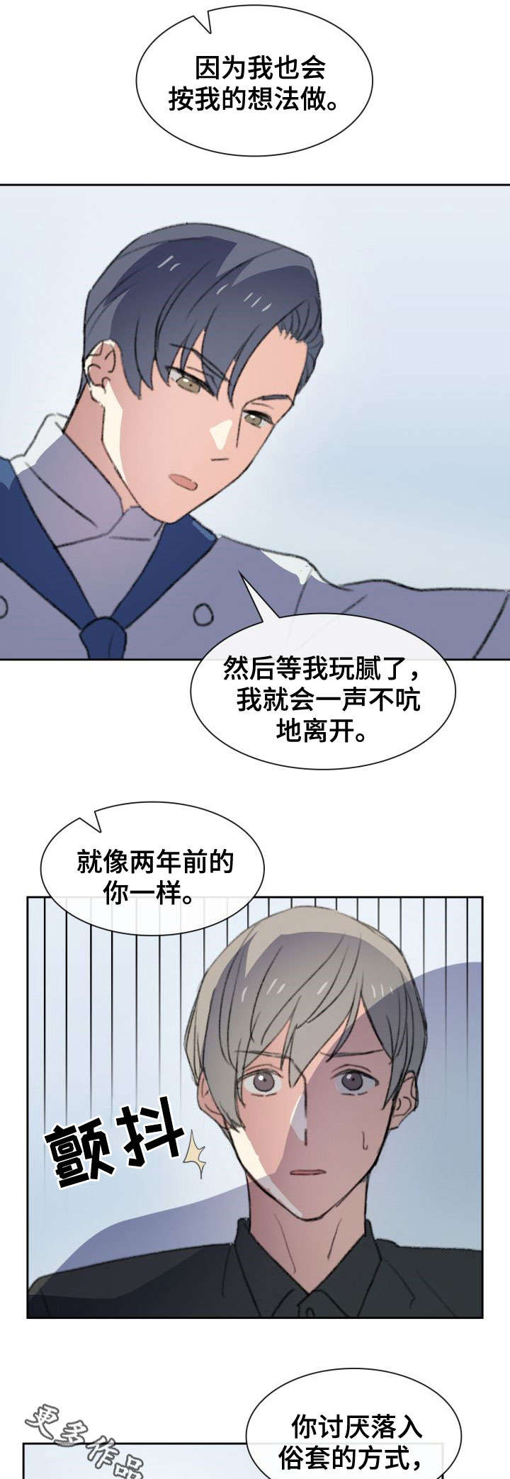 第24章：混蛋3