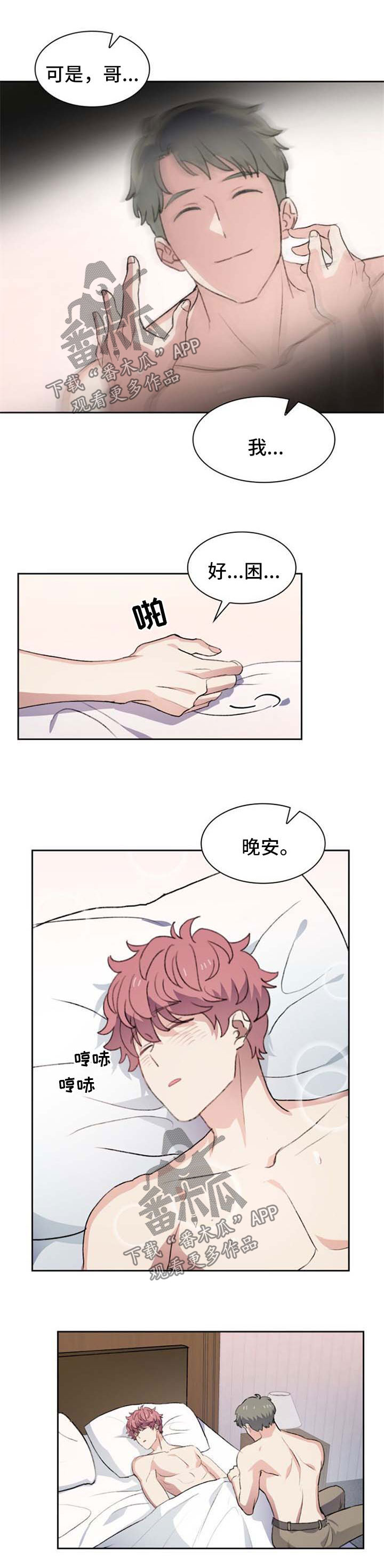 第39章：不安3