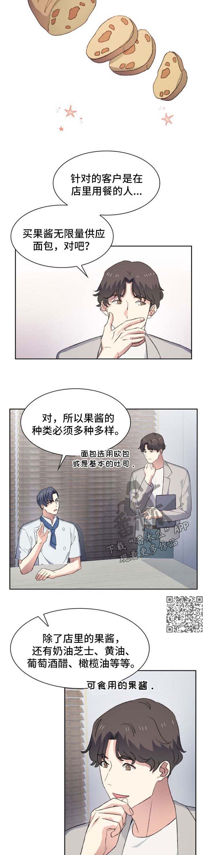 第57章：嘴角上扬3