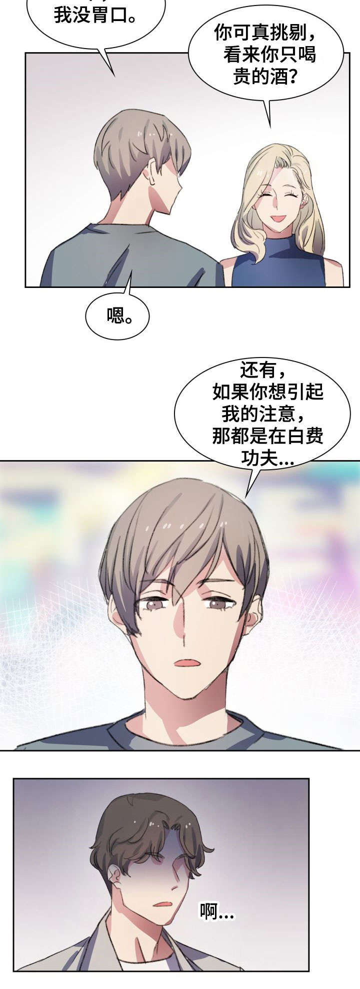 第2章：出柜4