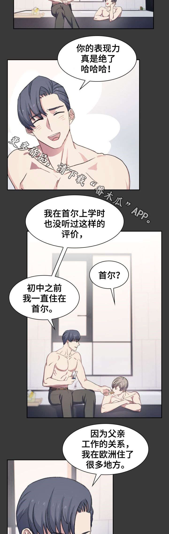 第21章：喜好6