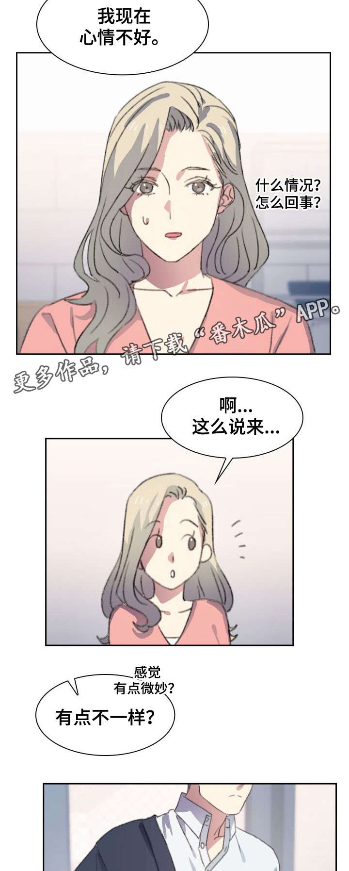第9章：不辞而别14