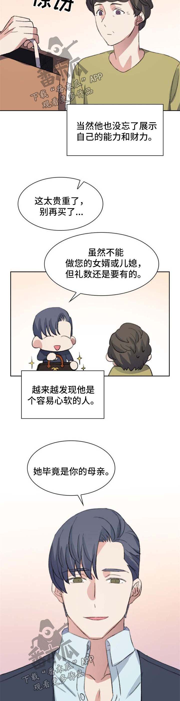 第65章：不能没有你【完结】4
