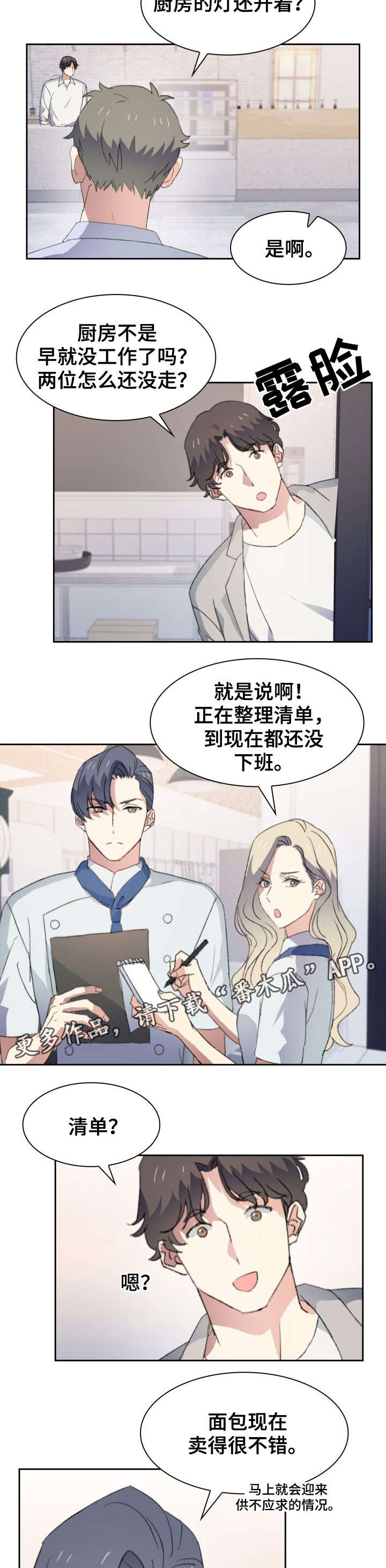 第33章：老土5