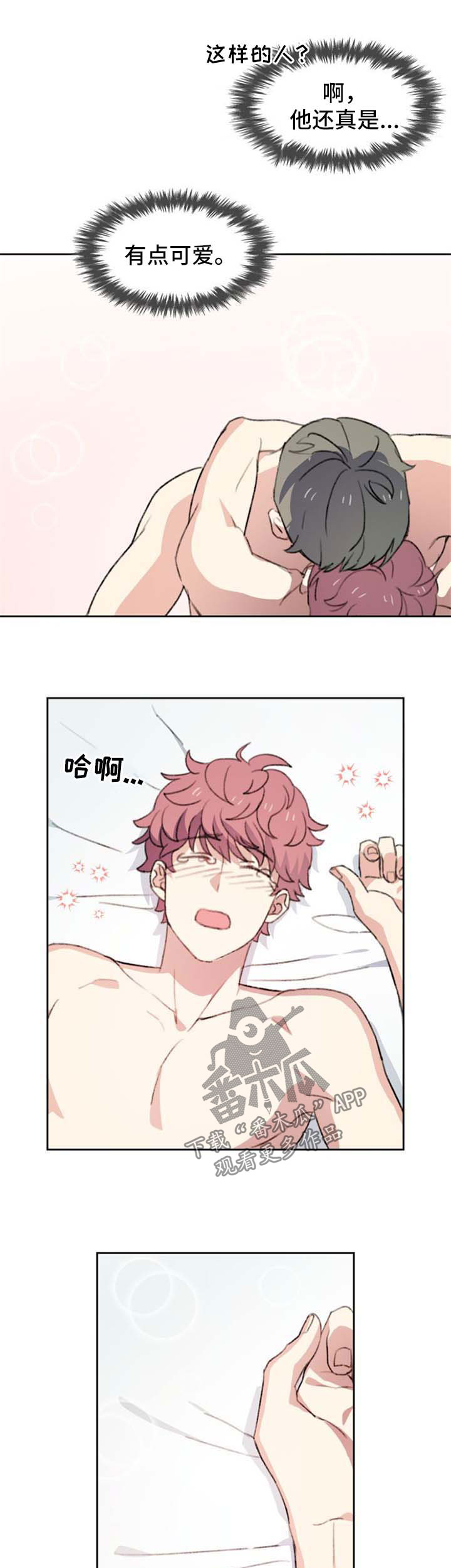第59章：出事了9