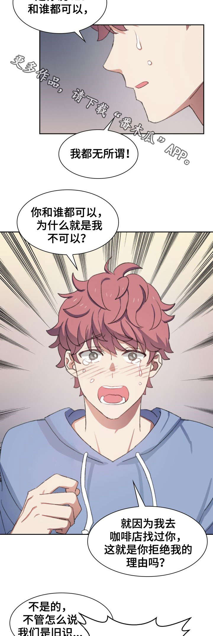 第35章：闭嘴4