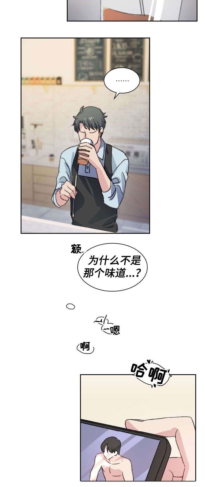 第1章：咖啡店2
