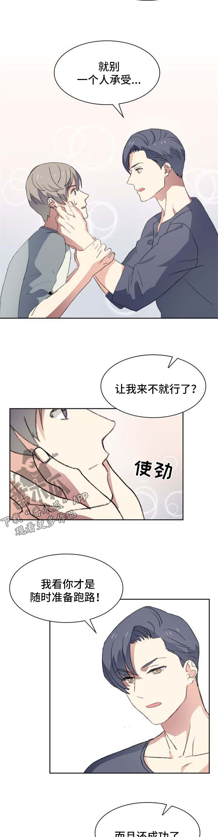 第41章：搬出去2