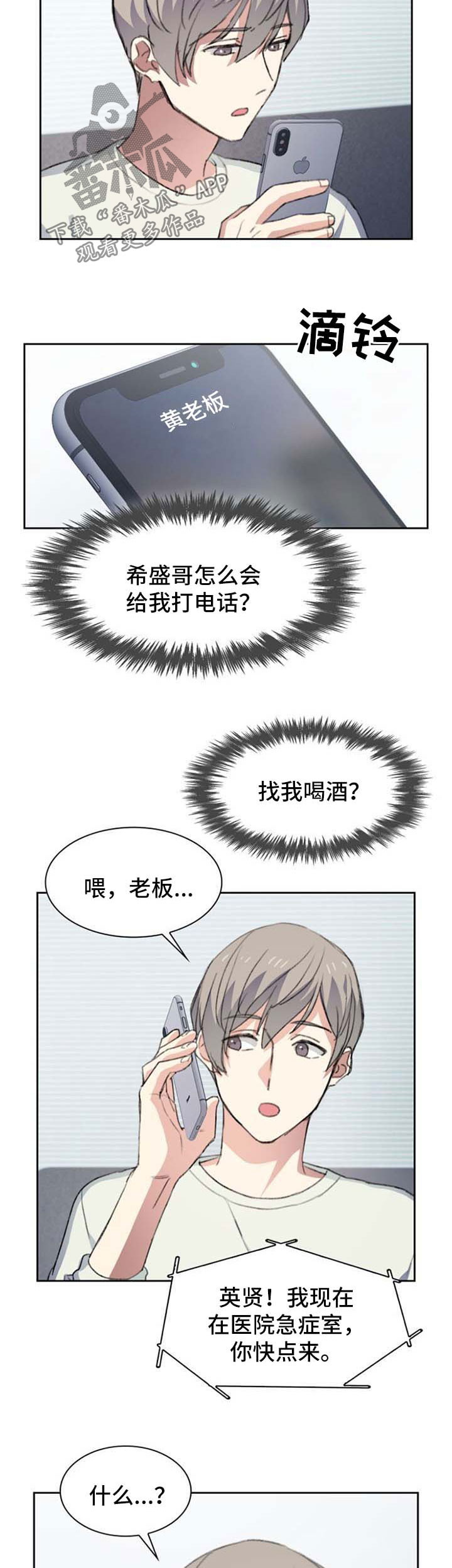 第59章：出事了11