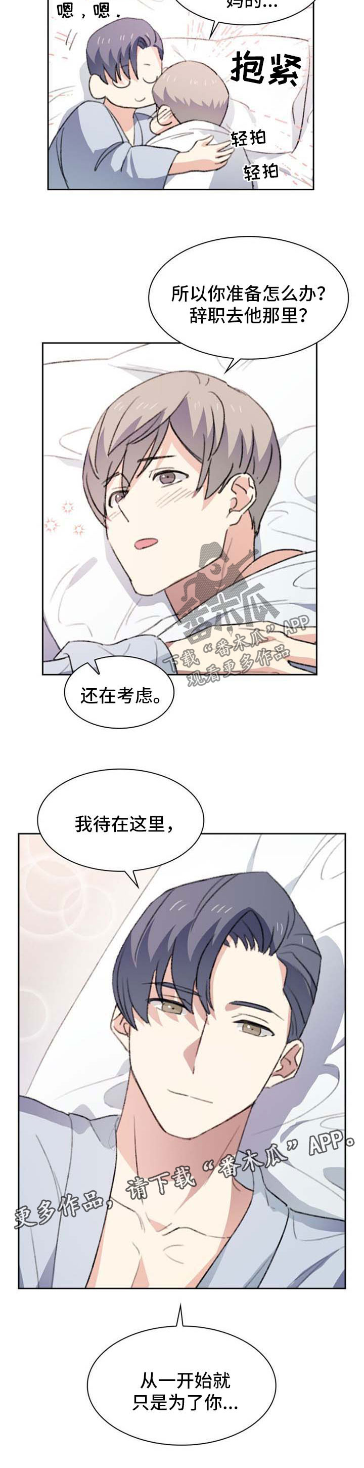 第52章：像普通情侣一样4