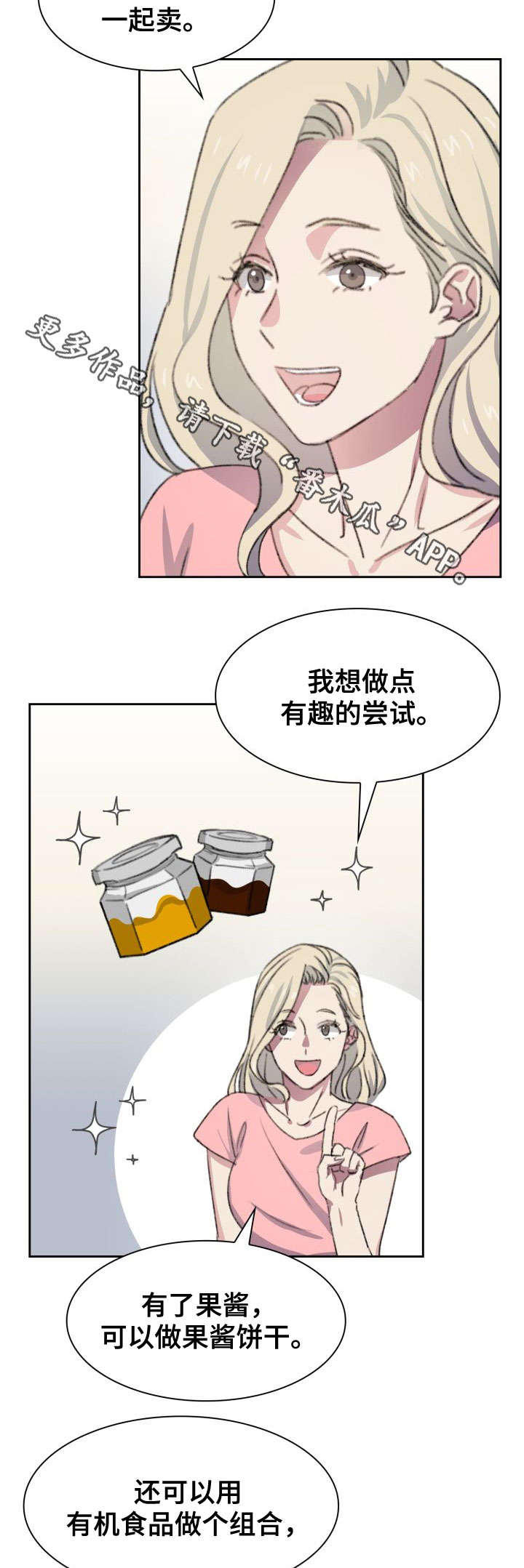 第21章：喜好14
