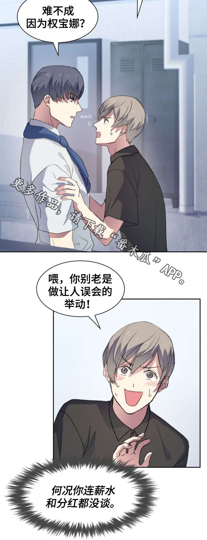 第23章：入职15