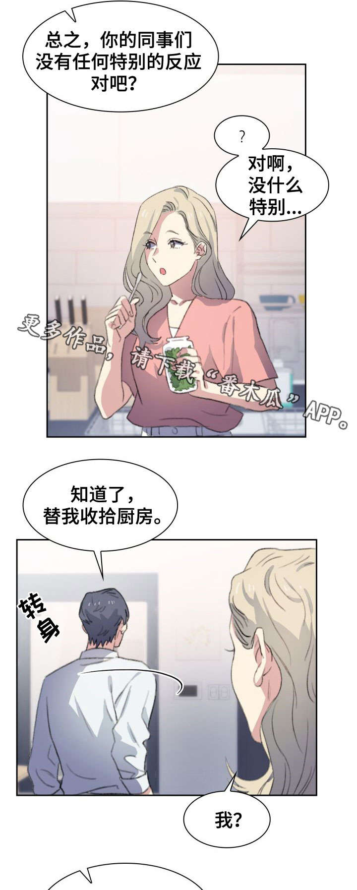 第9章：不辞而别13