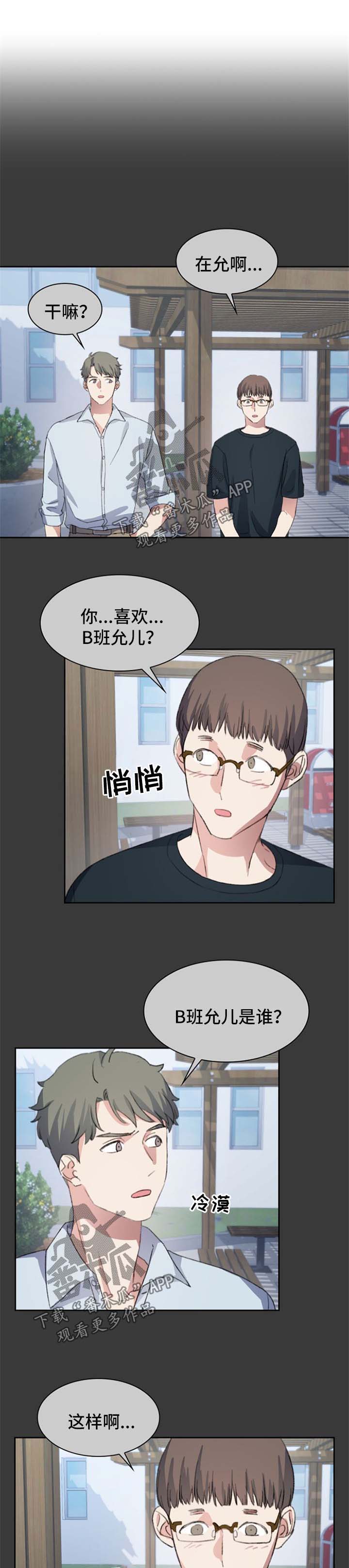 第66章：番外：双性恋5