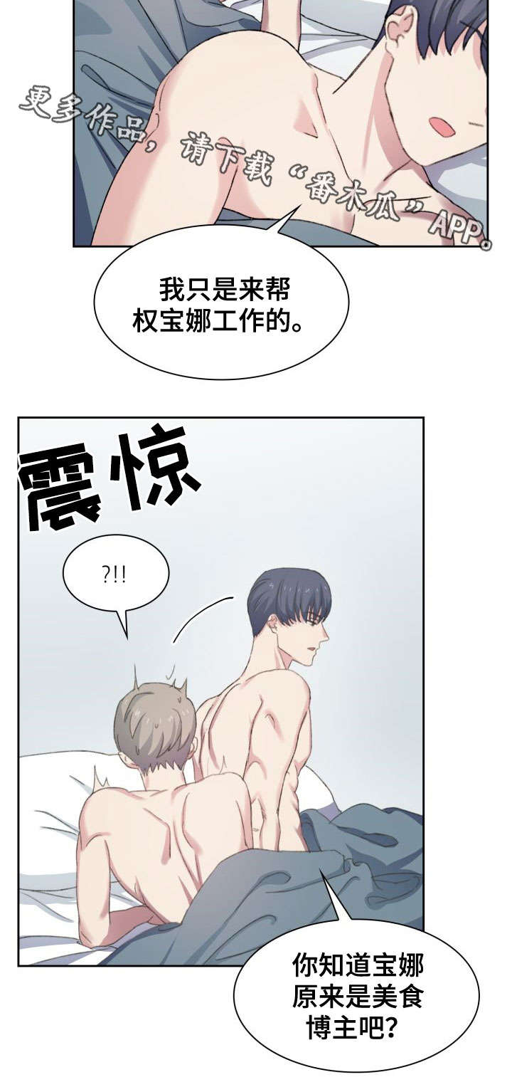 第19章：又做了11