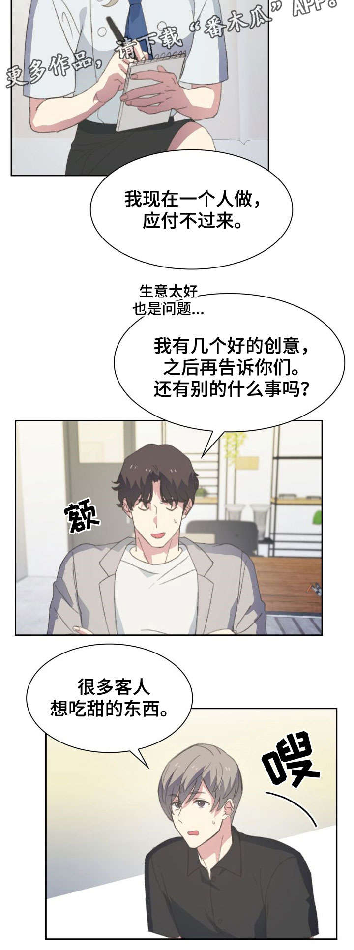 第22章：果酱4