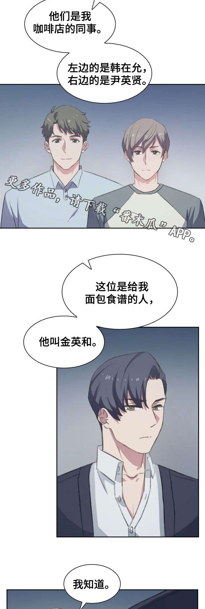 第12章：相见3