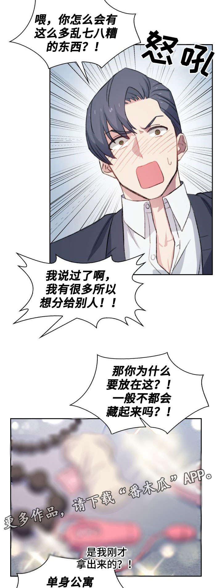 第18章：误会13