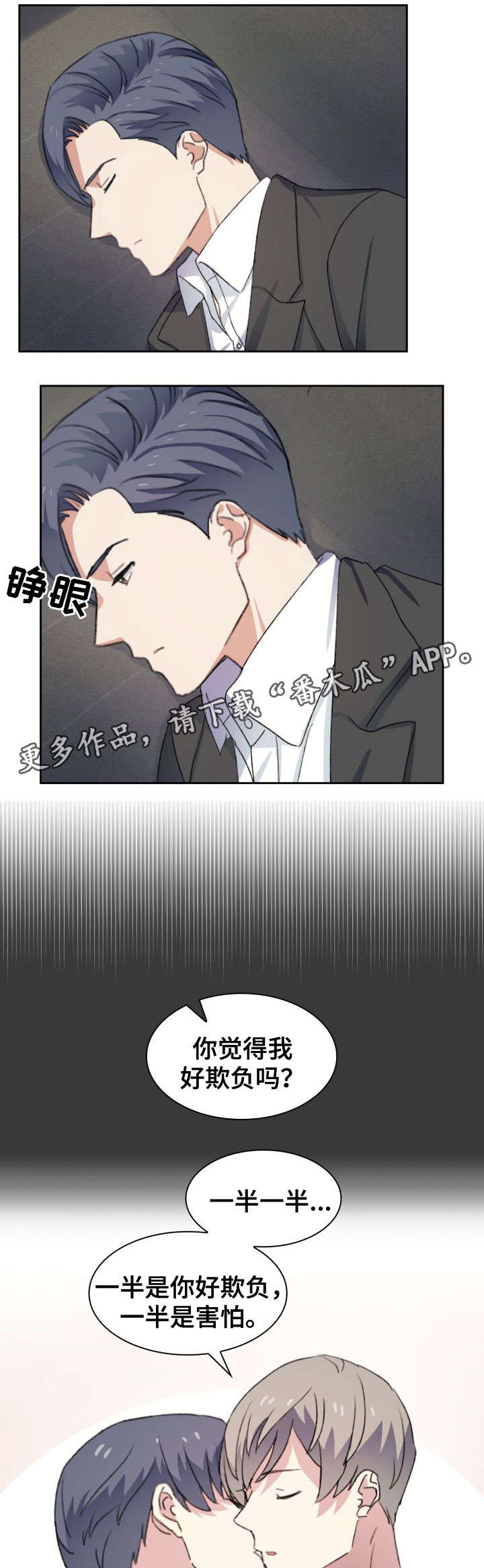第27章：憔悴6