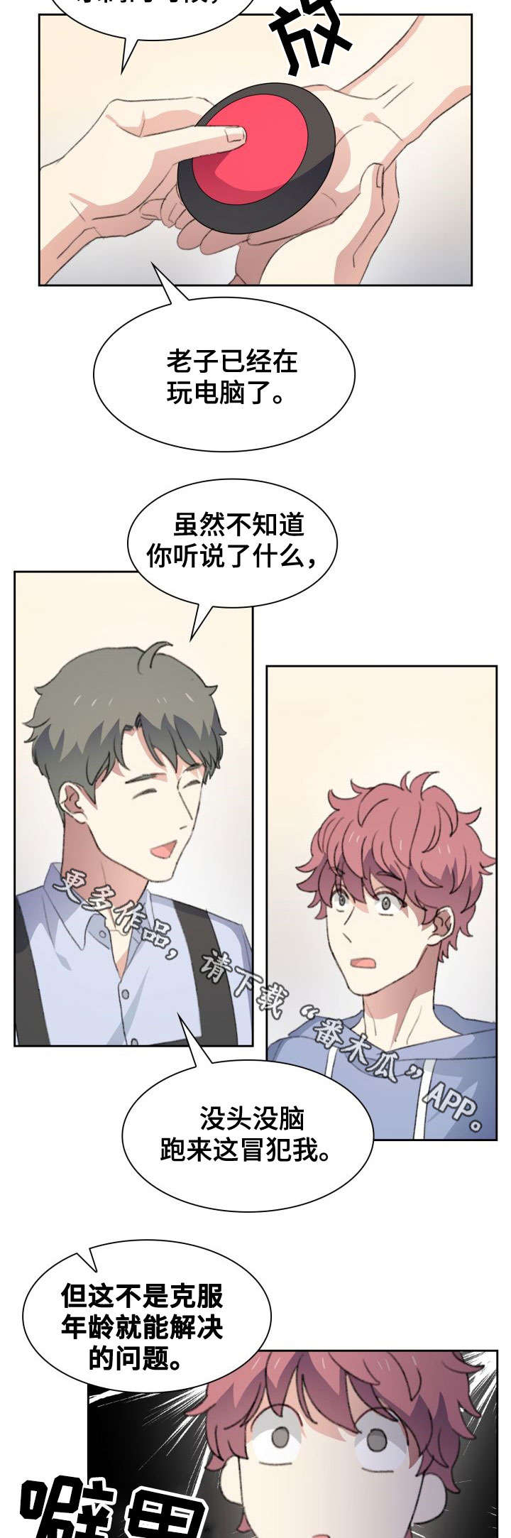 第30章：拒绝7