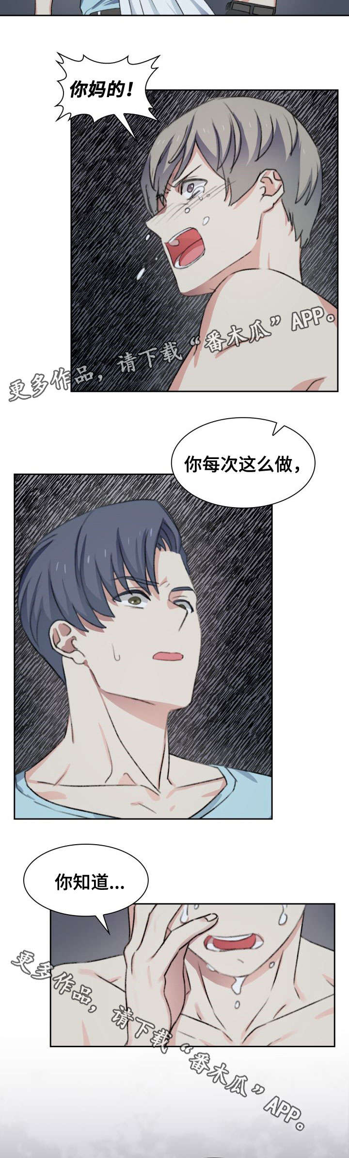 第37章：酒店2