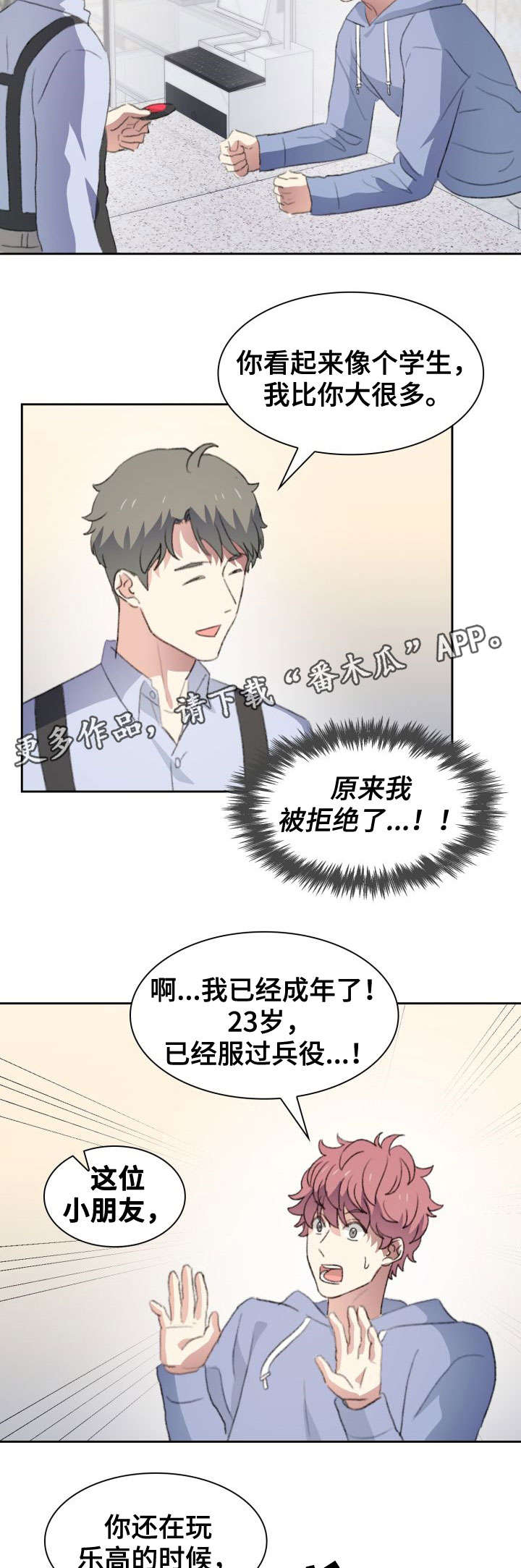 第30章：拒绝6