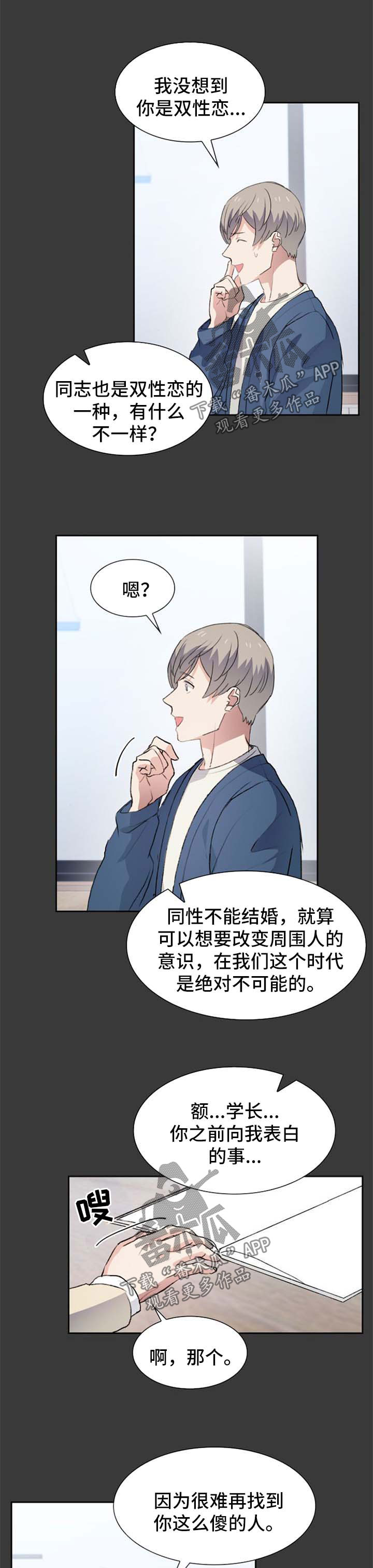 第40章：受伤2