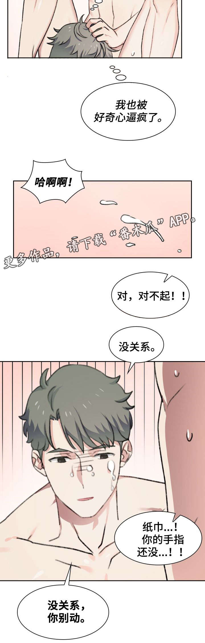 第38章：生活方式16