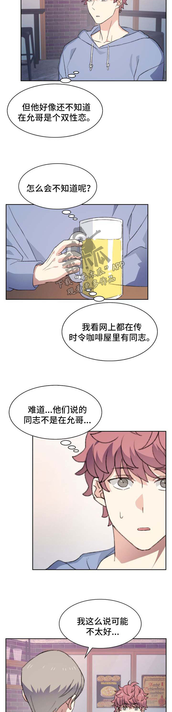 第44章：请喝酒8