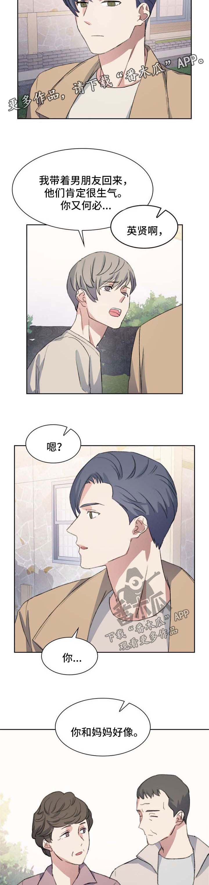 第64章：见面礼8