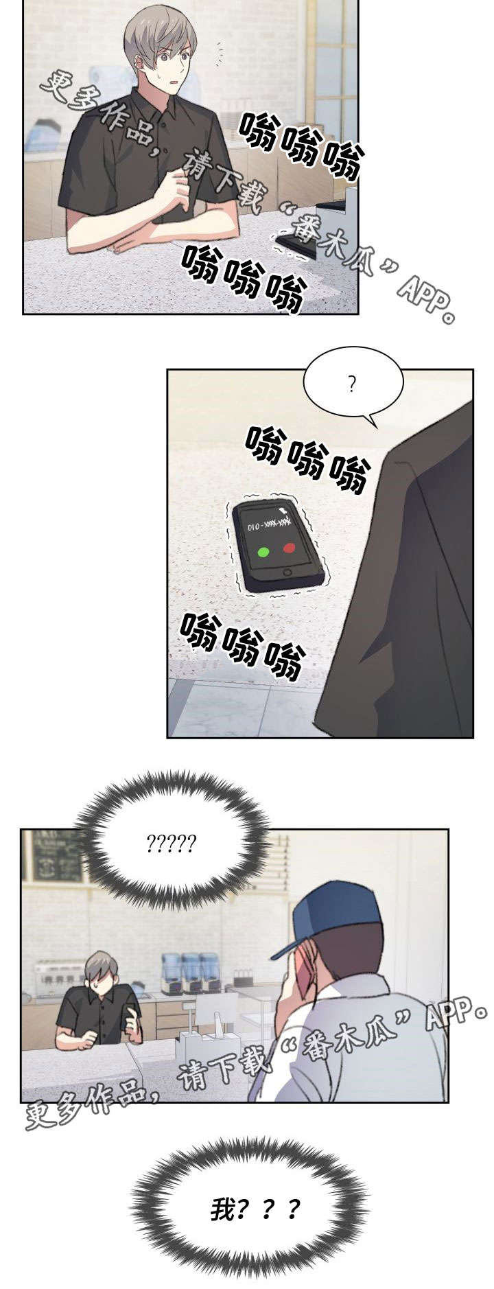 第24章：混蛋12
