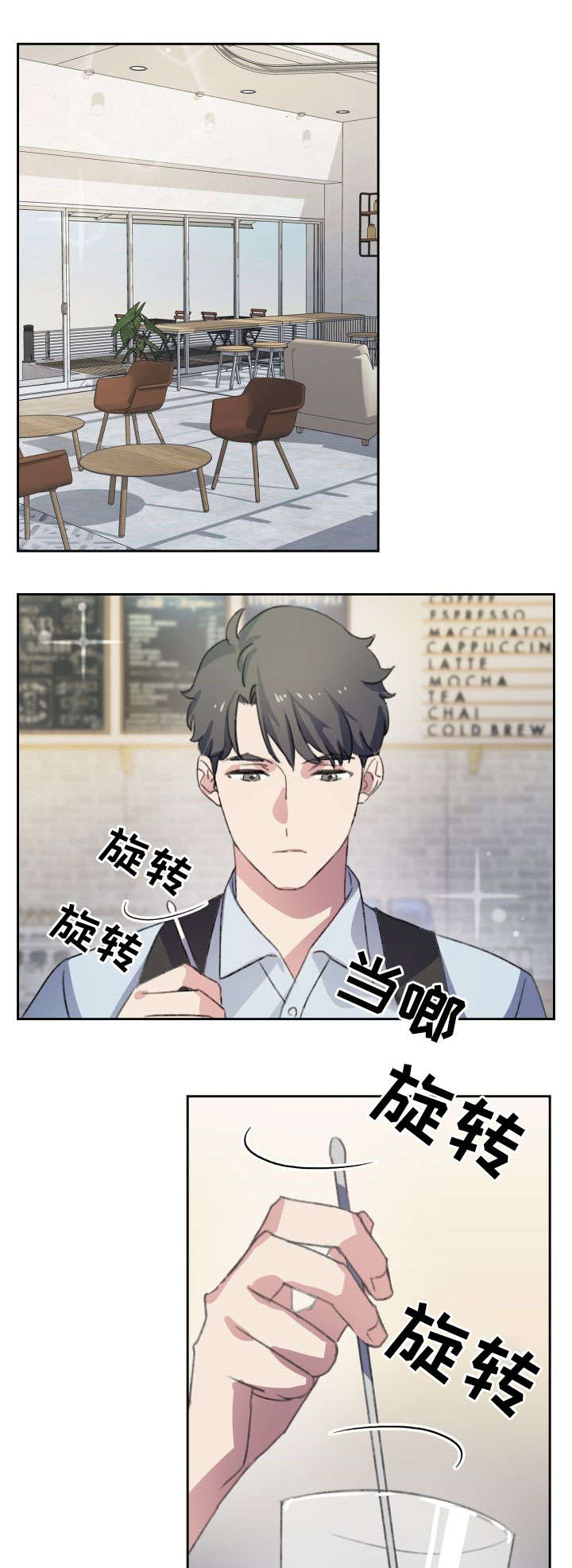 第1章：咖啡店1