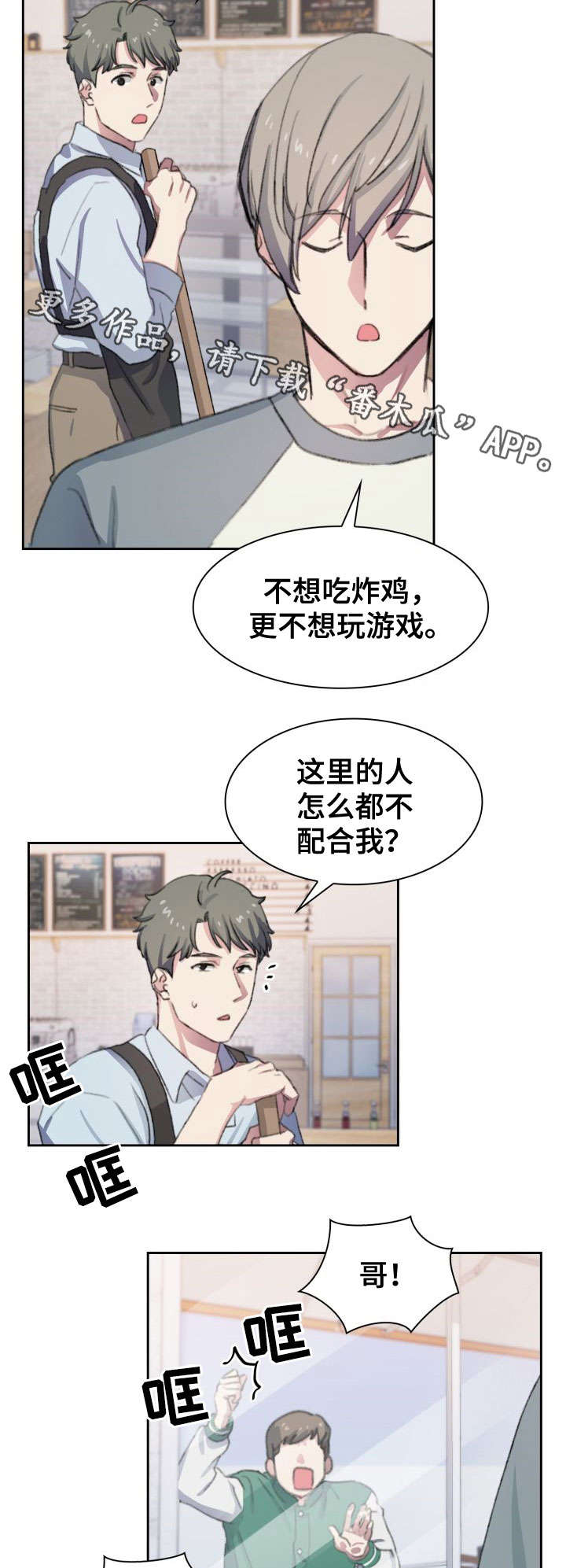 第10章：心事2