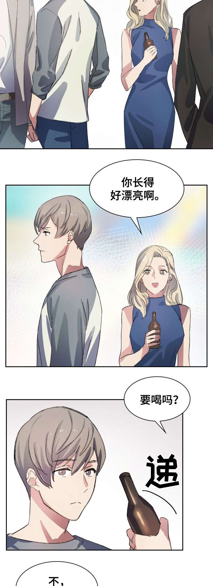 第2章：出柜3