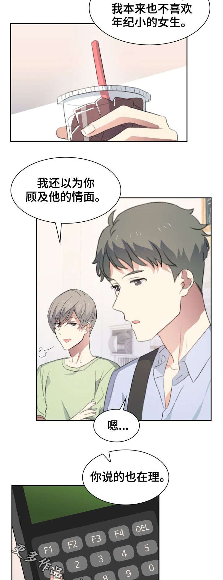 第31章：心焦1