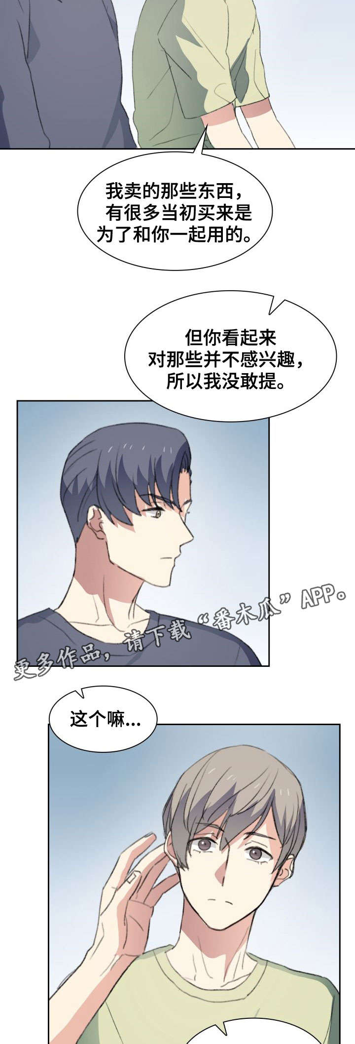 第31章：心焦7