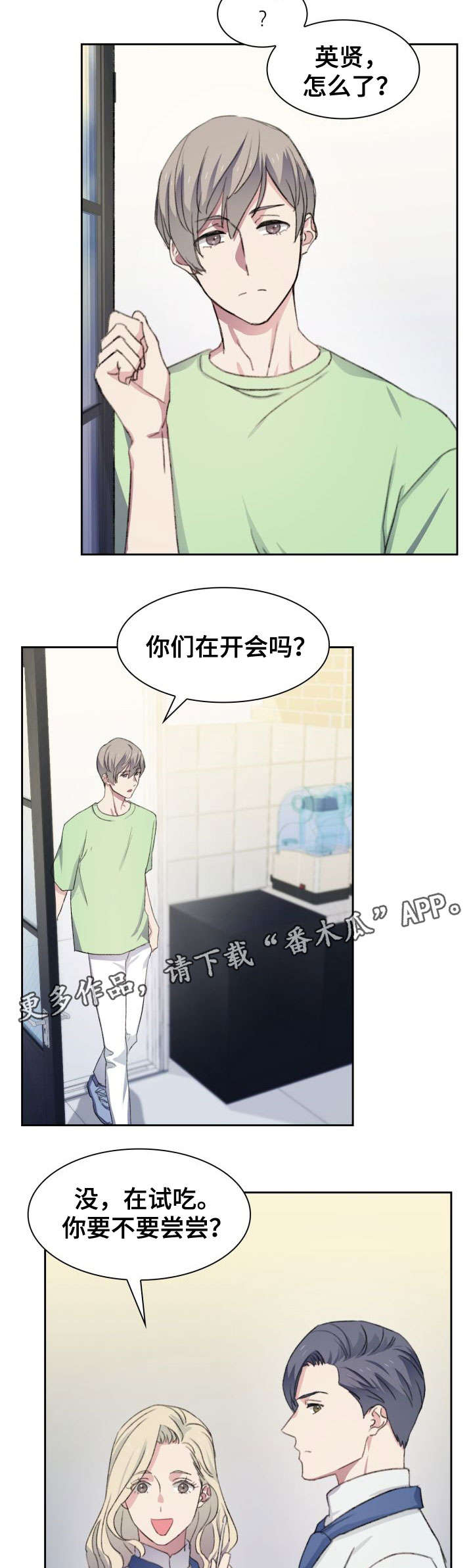 第28章：试吃11