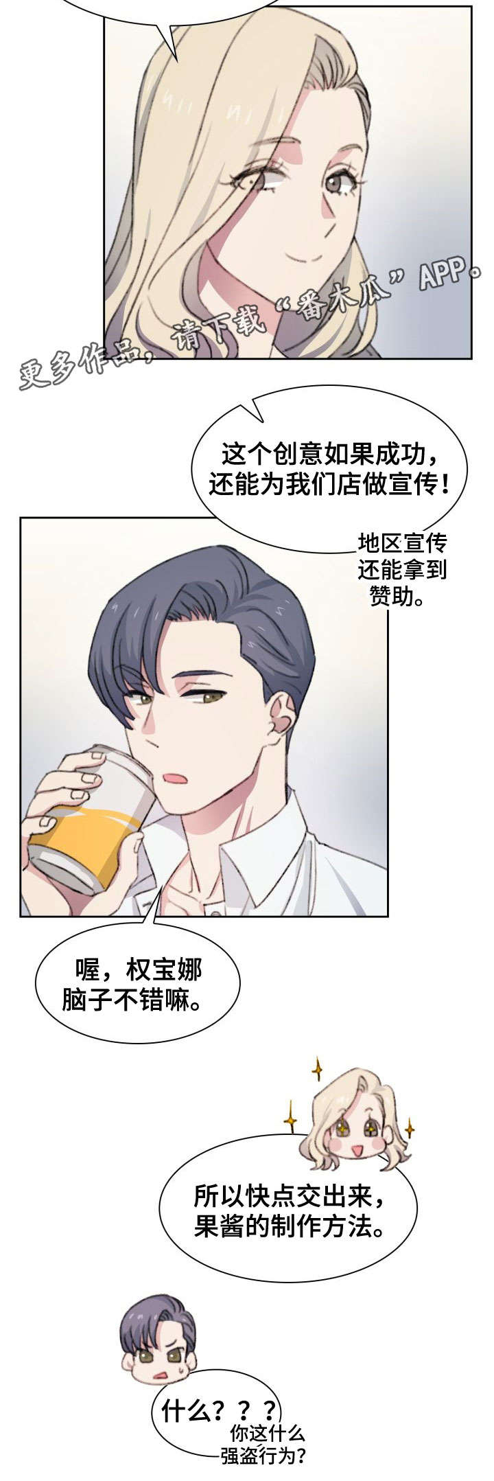 第21章：喜好15