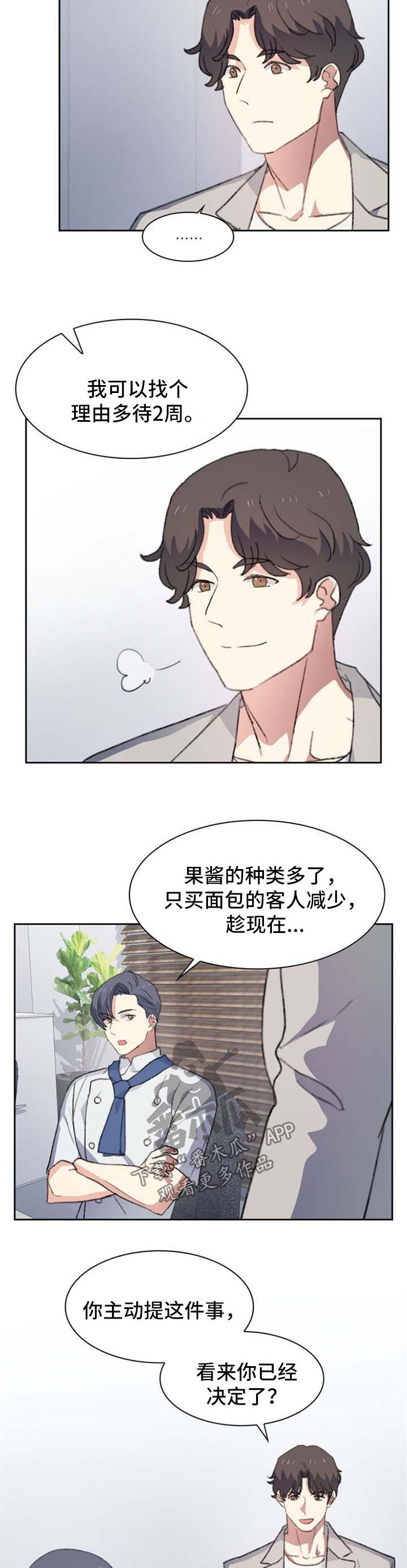 第56章：准备辞职4