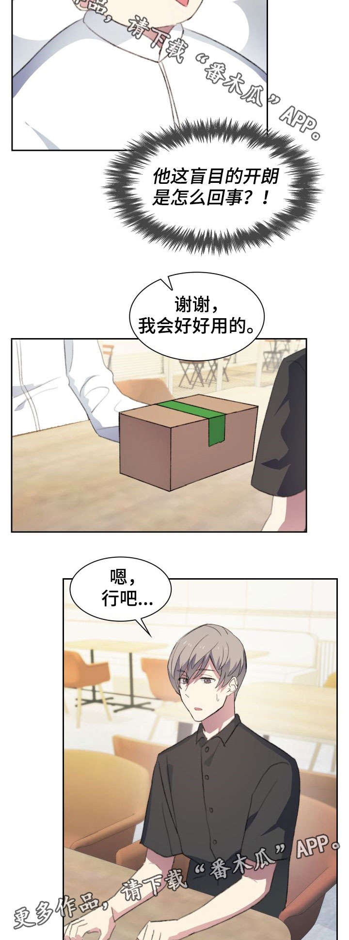 第25章：二手市场8