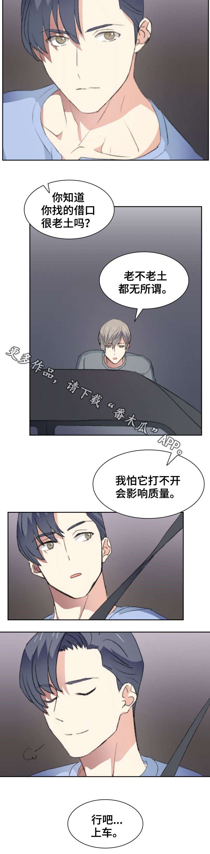 第33章：老土9