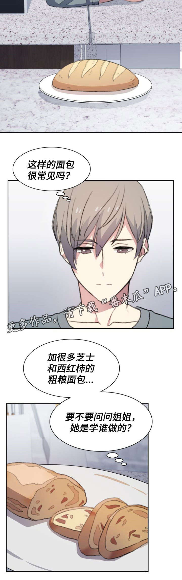 第7章：面包12