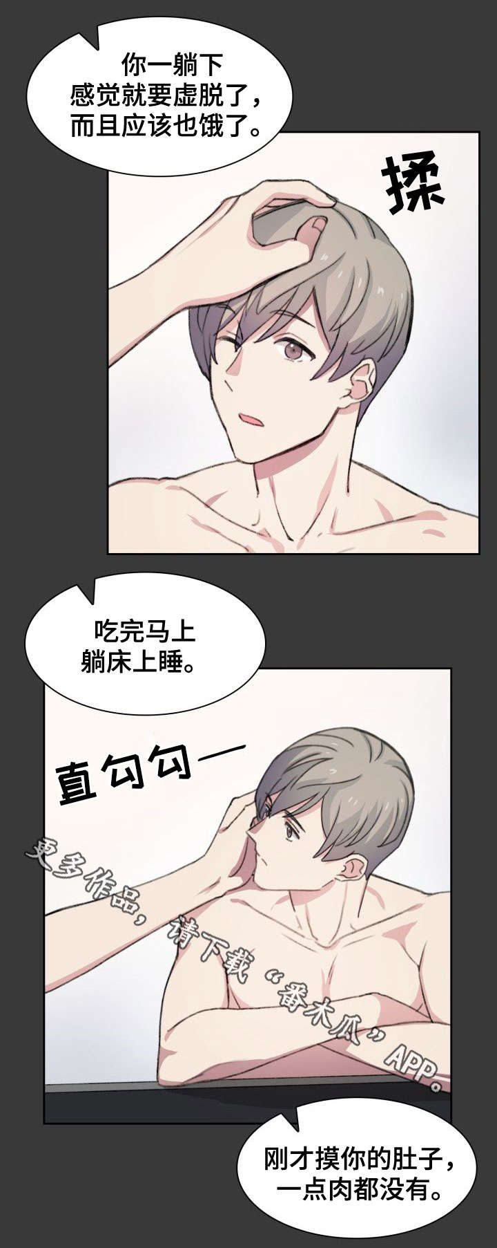 第21章：喜好4